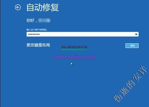 Win8启动时按F8修复计算机的方法